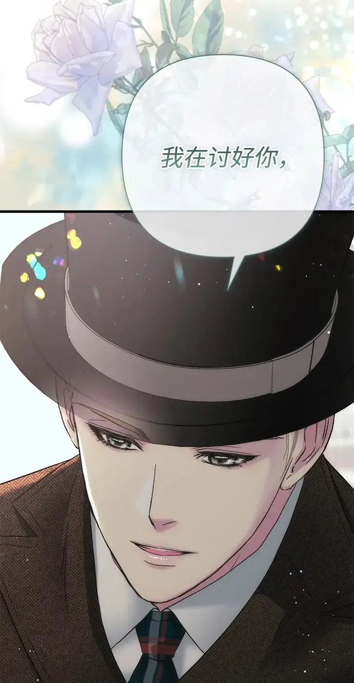 漫画《问题王子》[第130话] 不被允许的单相思第157张图