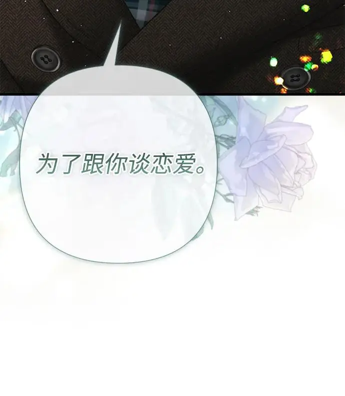 漫画《问题王子》[第130话] 不被允许的单相思第158张图