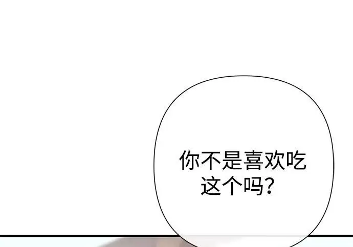 漫画《问题王子》[第130话] 不被允许的单相思第159张图