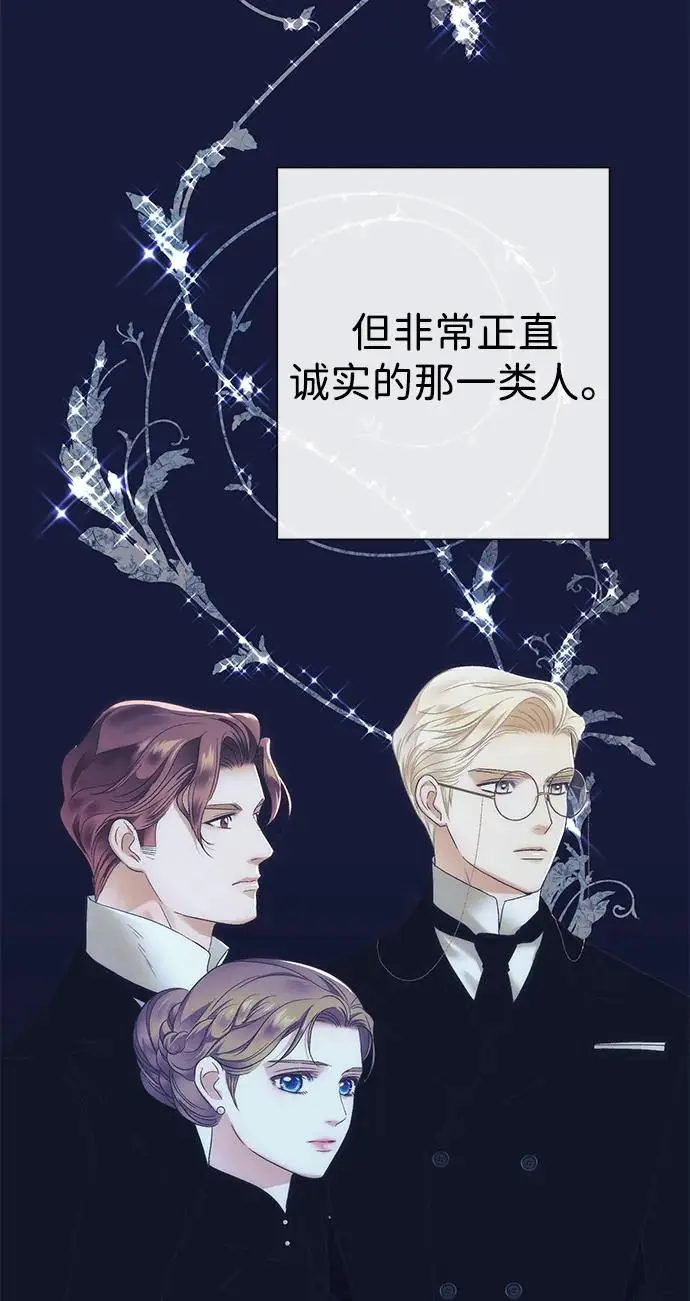 漫画《问题王子》[第130话] 不被允许的单相思第16张图