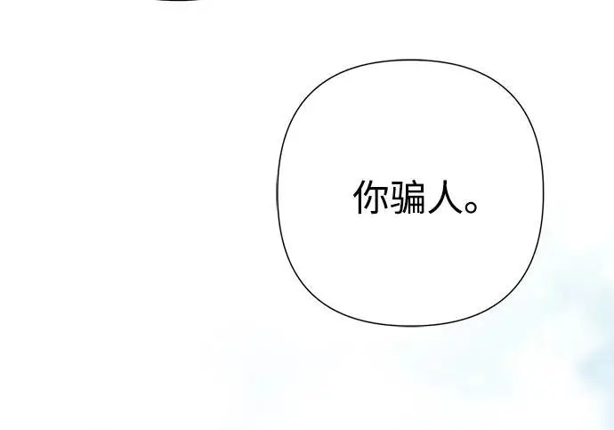 漫画《问题王子》[第130话] 不被允许的单相思第162张图
