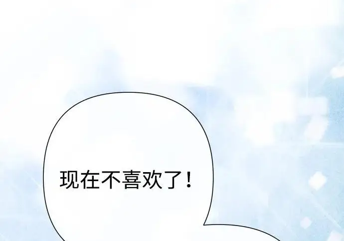 漫画《问题王子》[第130话] 不被允许的单相思第163张图