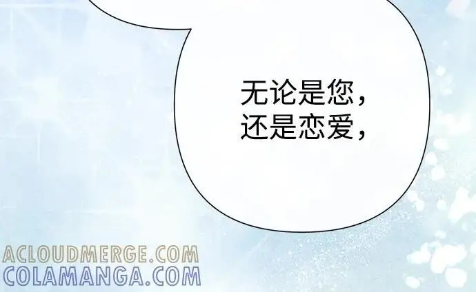 漫画《问题王子》[第130话] 不被允许的单相思第164张图
