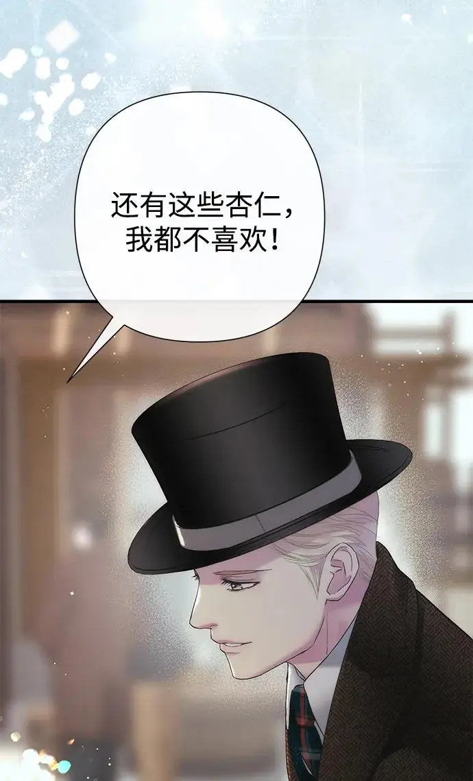 漫画《问题王子》[第130话] 不被允许的单相思第165张图