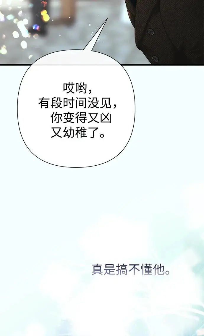 漫画《问题王子》[第130话] 不被允许的单相思第166张图