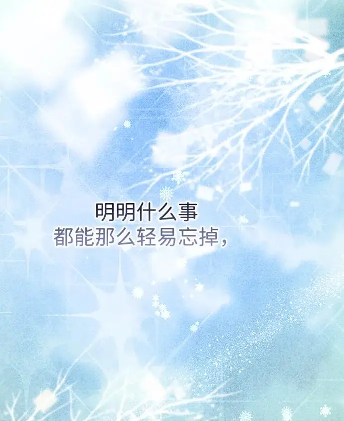 漫画《问题王子》[第130话] 不被允许的单相思第167张图