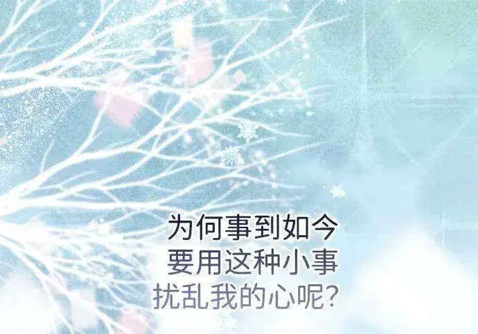 漫画《问题王子》[第130话] 不被允许的单相思第168张图