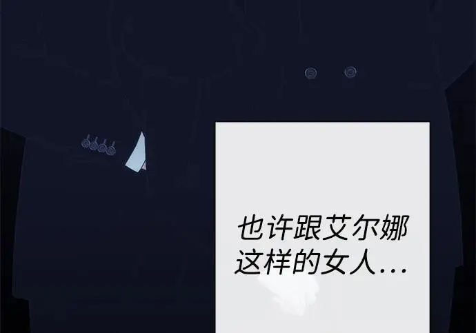 漫画《问题王子》[第130话] 不被允许的单相思第17张图
