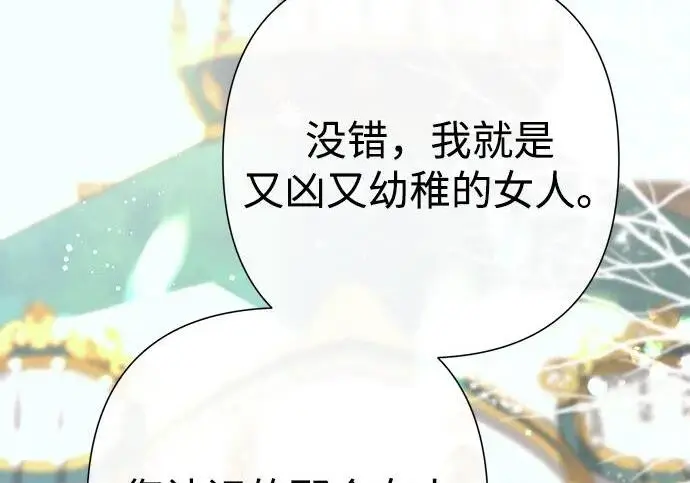 漫画《问题王子》[第130话] 不被允许的单相思第170张图