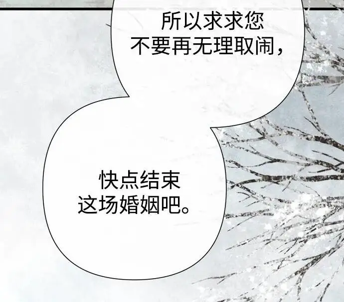 漫画《问题王子》[第130话] 不被允许的单相思第174张图
