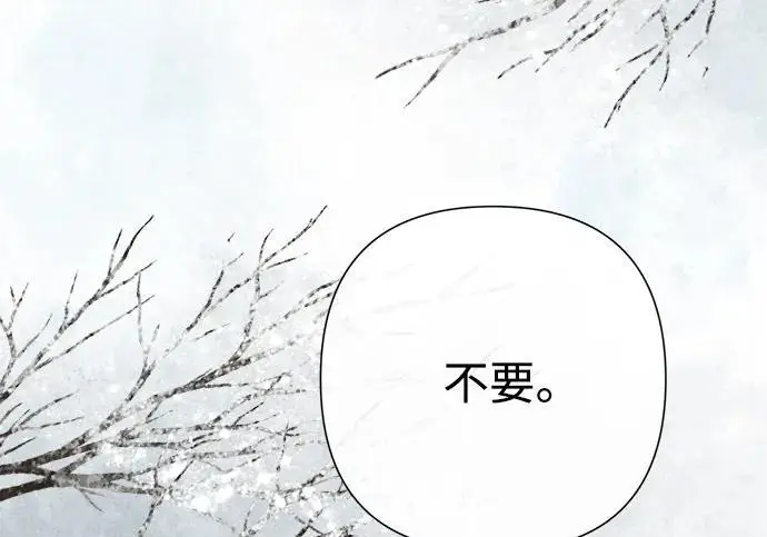 漫画《问题王子》[第130话] 不被允许的单相思第175张图
