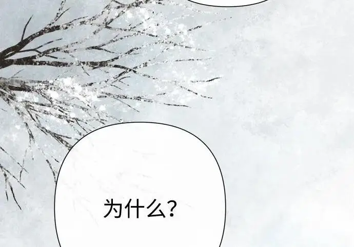 漫画《问题王子》[第130话] 不被允许的单相思第176张图