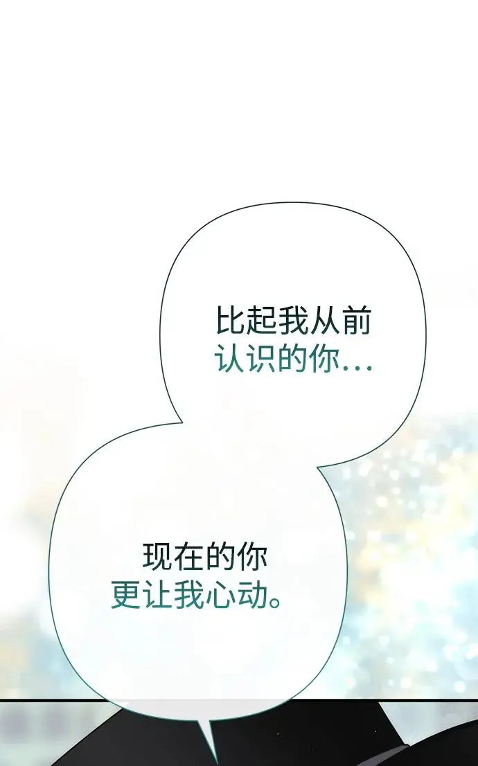 漫画《问题王子》[第130话] 不被允许的单相思第178张图