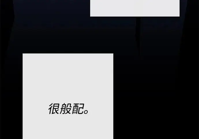 漫画《问题王子》[第130话] 不被允许的单相思第18张图