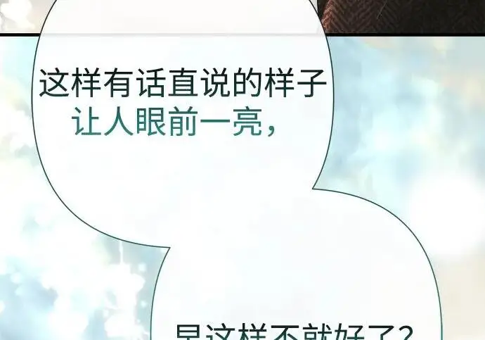 漫画《问题王子》[第130话] 不被允许的单相思第181张图