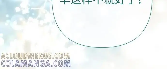 漫画《问题王子》[第130话] 不被允许的单相思第182张图