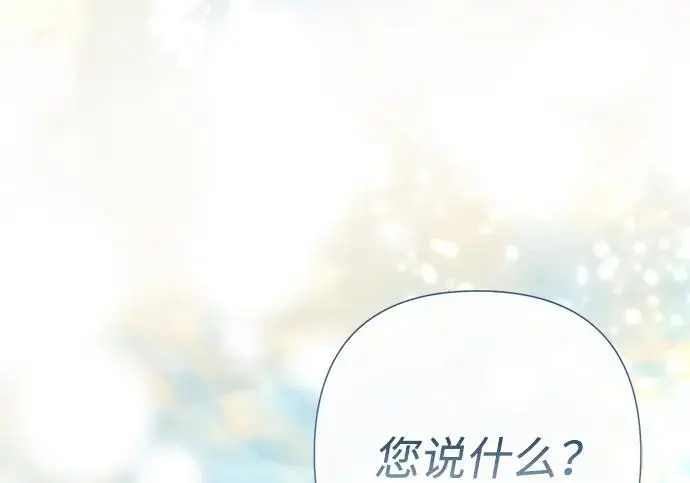 漫画《问题王子》[第130话] 不被允许的单相思第183张图