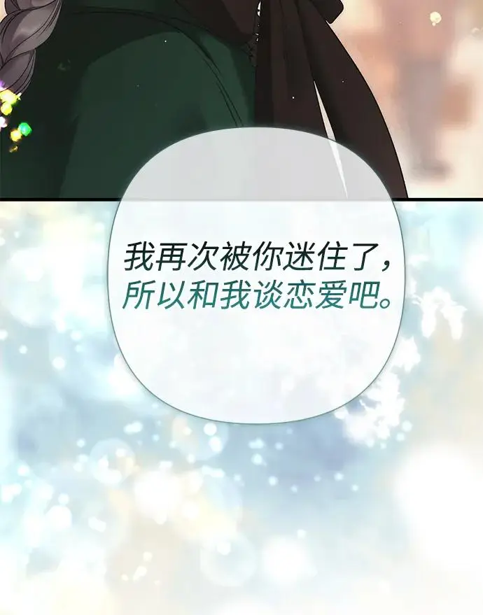 漫画《问题王子》[第130话] 不被允许的单相思第186张图