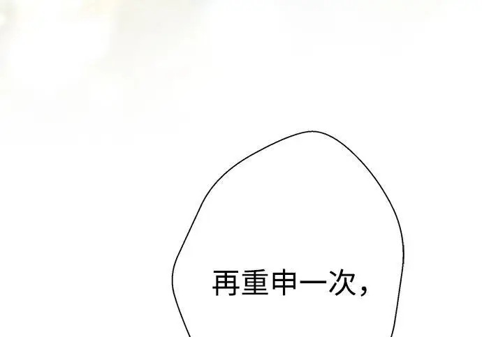 漫画《问题王子》[第130话] 不被允许的单相思第187张图