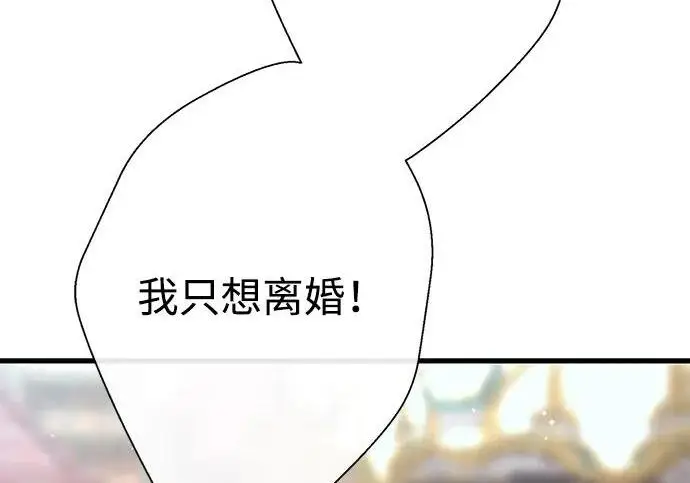 漫画《问题王子》[第130话] 不被允许的单相思第188张图