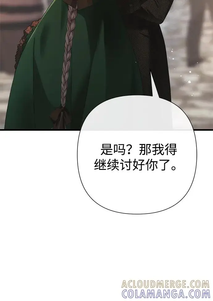 漫画《问题王子》[第130话] 不被允许的单相思第190张图