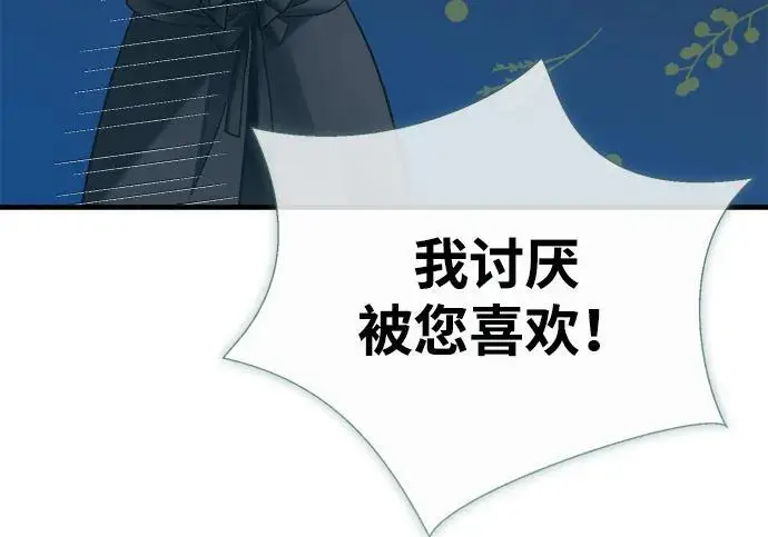 漫画《问题王子》[第130话] 不被允许的单相思第192张图