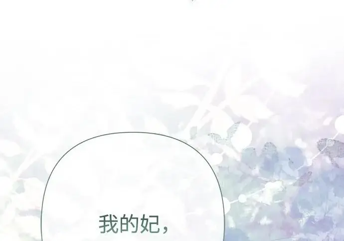 漫画《问题王子》[第130话] 不被允许的单相思第193张图