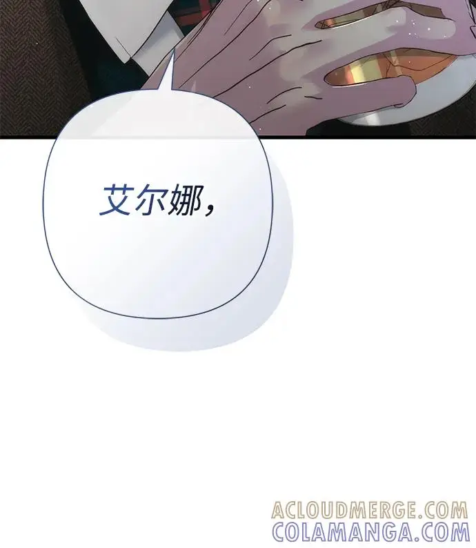 漫画《问题王子》[第130话] 不被允许的单相思第20张图