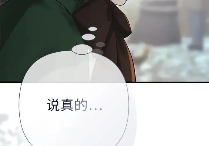 漫画《问题王子》[第130话] 不被允许的单相思第204张图