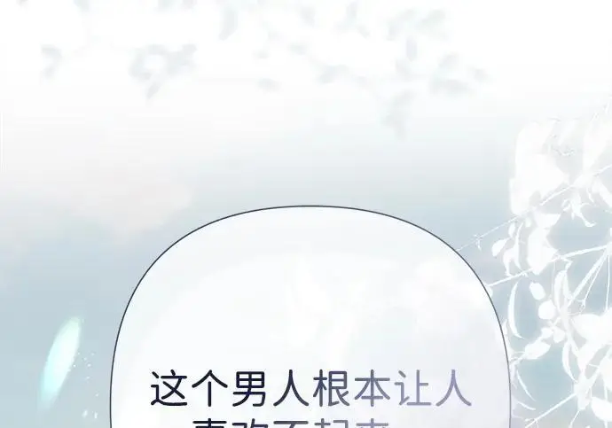 漫画《问题王子》[第130话] 不被允许的单相思第206张图