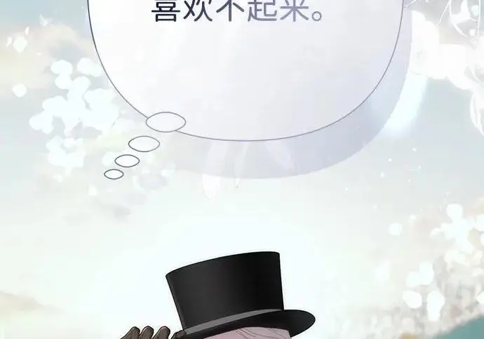 漫画《问题王子》[第130话] 不被允许的单相思第207张图