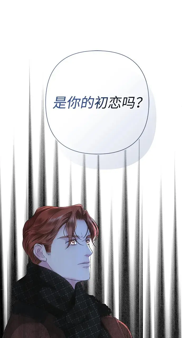 漫画《问题王子》[第130话] 不被允许的单相思第21张图