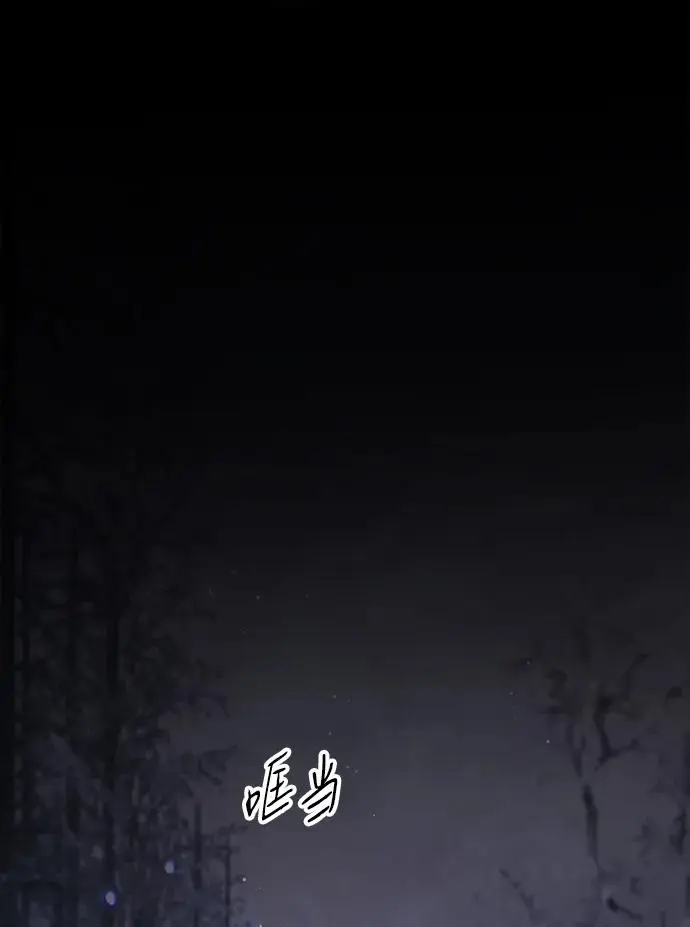 漫画《问题王子》[第130话] 不被允许的单相思第215张图