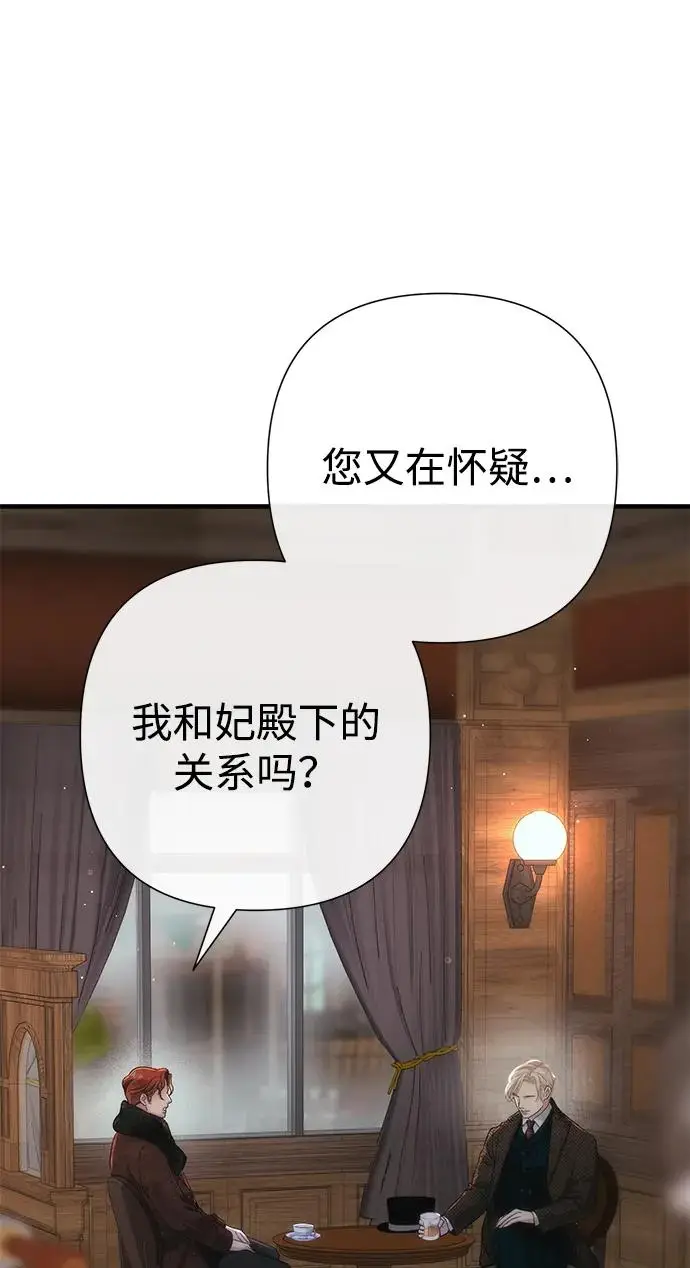 漫画《问题王子》[第130话] 不被允许的单相思第23张图
