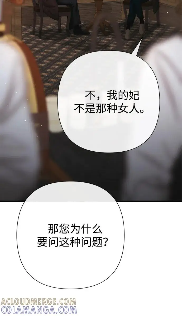 漫画《问题王子》[第130话] 不被允许的单相思第24张图