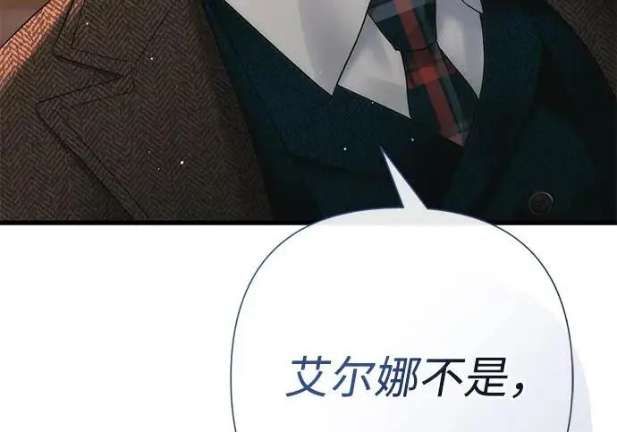 漫画《问题王子》[第130话] 不被允许的单相思第27张图