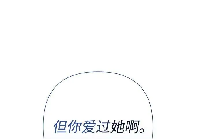 漫画《问题王子》[第130话] 不被允许的单相思第29张图
