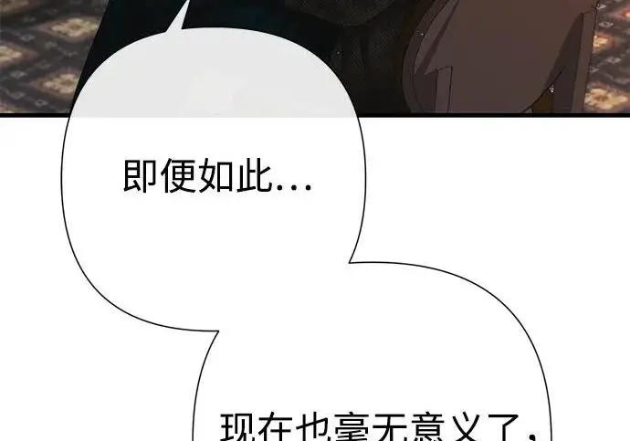 漫画《问题王子》[第130话] 不被允许的单相思第34张图