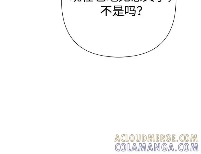 漫画《问题王子》[第130话] 不被允许的单相思第35张图