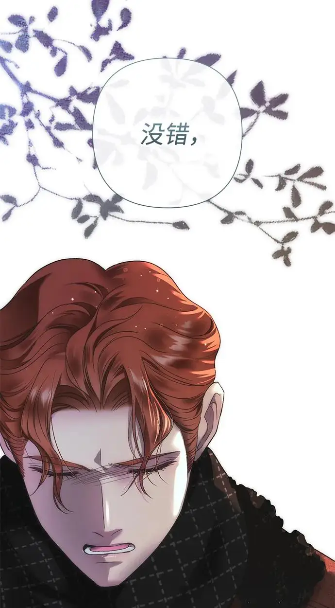 漫画《问题王子》[第130话] 不被允许的单相思第37张图