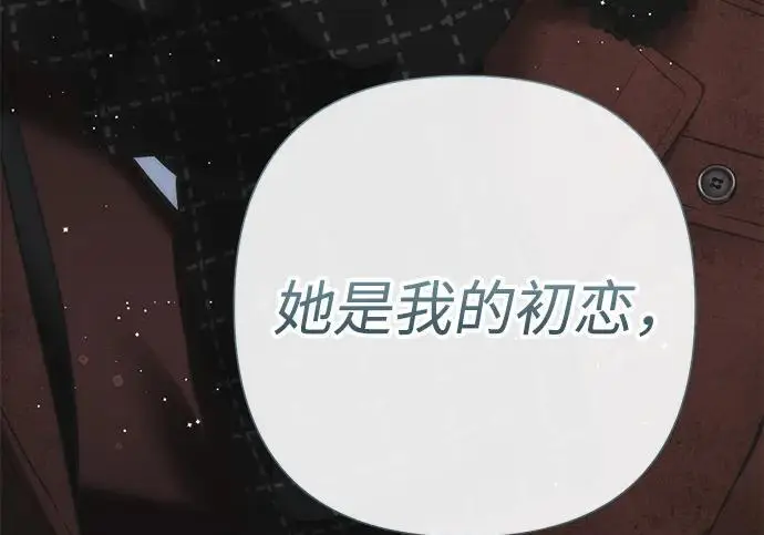 漫画《问题王子》[第130话] 不被允许的单相思第38张图