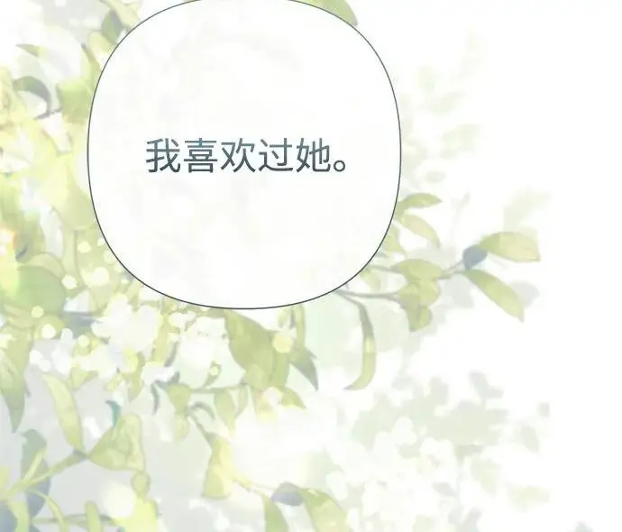 漫画《问题王子》[第130话] 不被允许的单相思第40张图