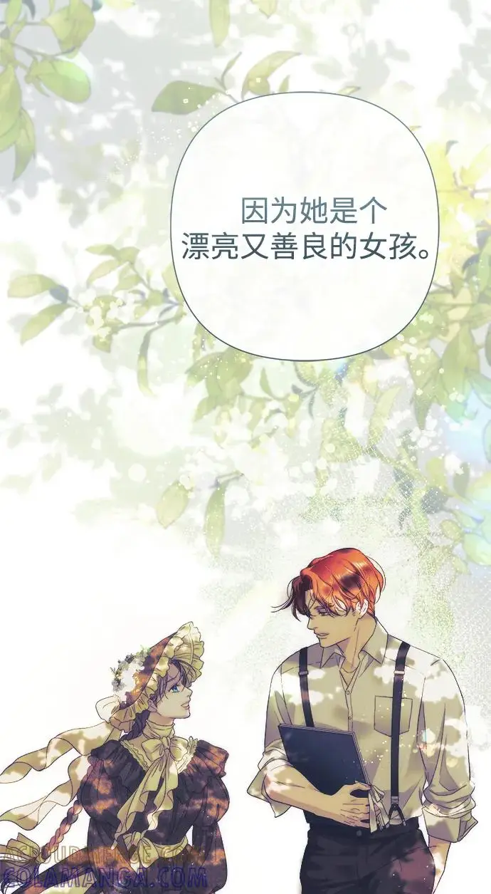 漫画《问题王子》[第130话] 不被允许的单相思第41张图