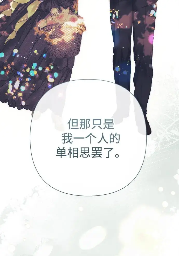 漫画《问题王子》[第130话] 不被允许的单相思第42张图