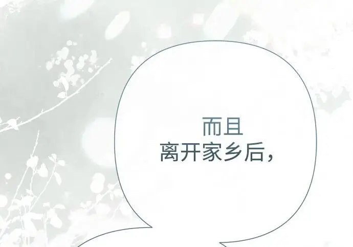 漫画《问题王子》[第130话] 不被允许的单相思第43张图