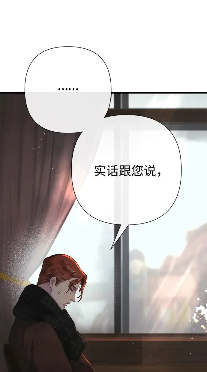 漫画《问题王子》[第130话] 不被允许的单相思第50张图