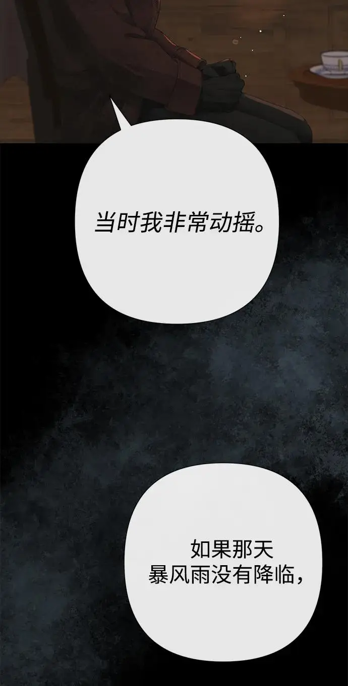 漫画《问题王子》[第130话] 不被允许的单相思第51张图