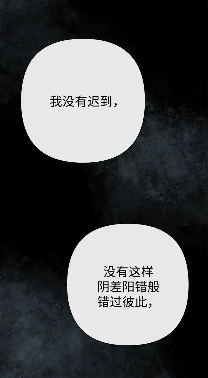 漫画《问题王子》[第130话] 不被允许的单相思第52张图