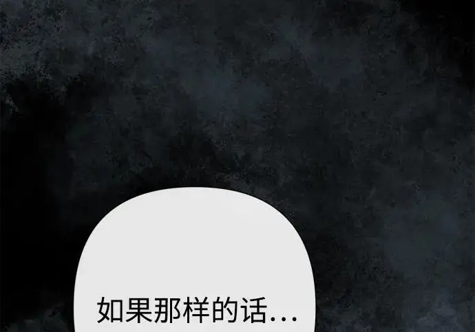 漫画《问题王子》[第130话] 不被允许的单相思第53张图