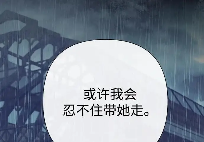 漫画《问题王子》[第130话] 不被允许的单相思第55张图